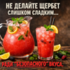 Советы по щербету_3