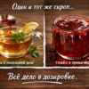 Советы по сиропу_6