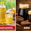 Советы по квасу_1