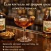 Если коктейль на грецком орехе кажется горьким