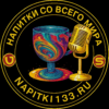 Аудио подкаст-Краби