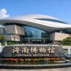 Hainan Museum, Хайкоу
